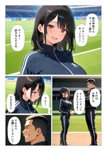 【エロ漫画】サッカー部マネージャーの彼女が部員にジャージを脱がされてロッカーでセックス！
