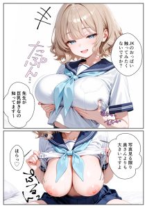 【エロ漫画】「先生のオナホにして」ドスケベギャルが保健室で好きな教師にオナニーを見せつけて手コキ・パイズリ・フェラで焦らし責め