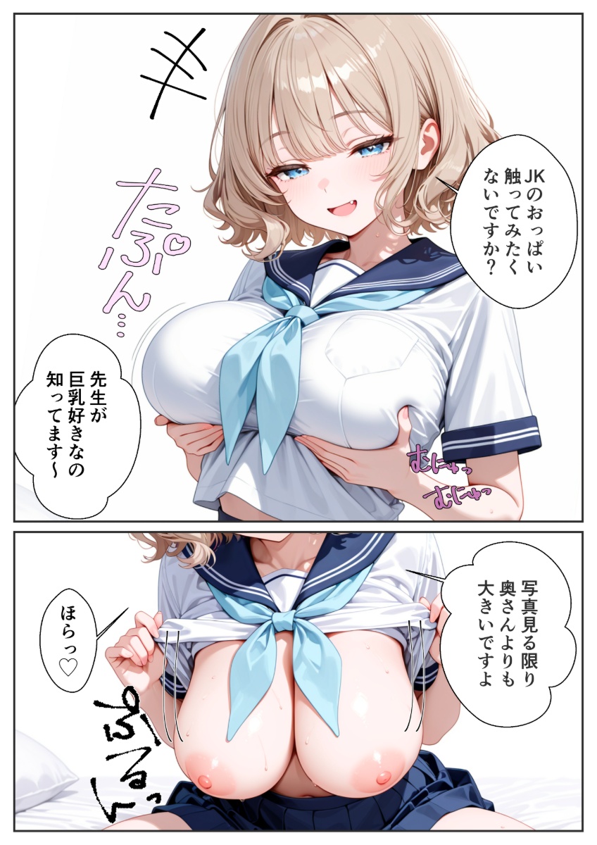 【エロ漫画】「先生のオナホにして」ドスケベギャルが保健室で好きな教師にオナニーを見せつけて手コキ・パイズリ・フェラで焦らし責め