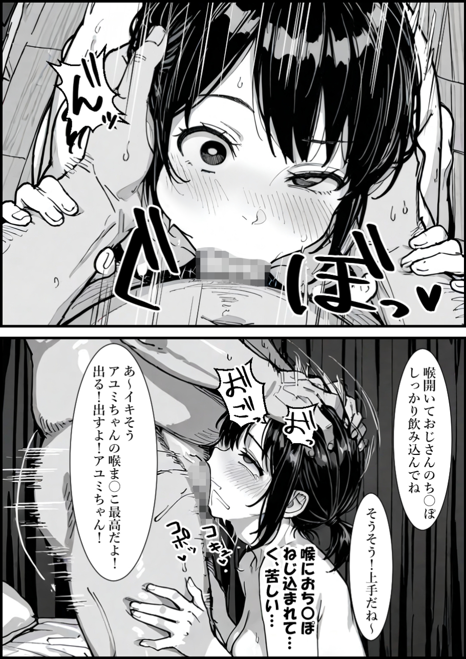 【エロ漫画】金欠の女子大生が凄テクおじさんと援交セックスしたら潮吹いて絶頂しまくる！パパのチンポに夢中になって快楽の虜にw