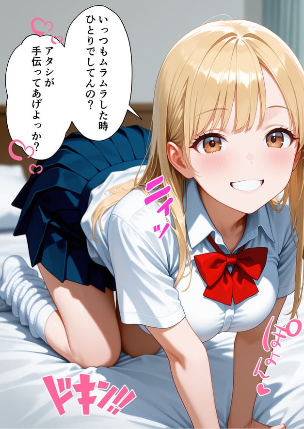 【エロ漫画】憧れの巨乳幼馴染ギャルが実は処女だった！童貞オタクに初体験を捧げてラブラブエッチ