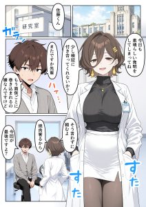 【エロ漫画】白衣姿の大学の先輩が自慢のおっぱいで誘惑してきて研究室でエッチな実験！マゾ後輩のチンポを開発