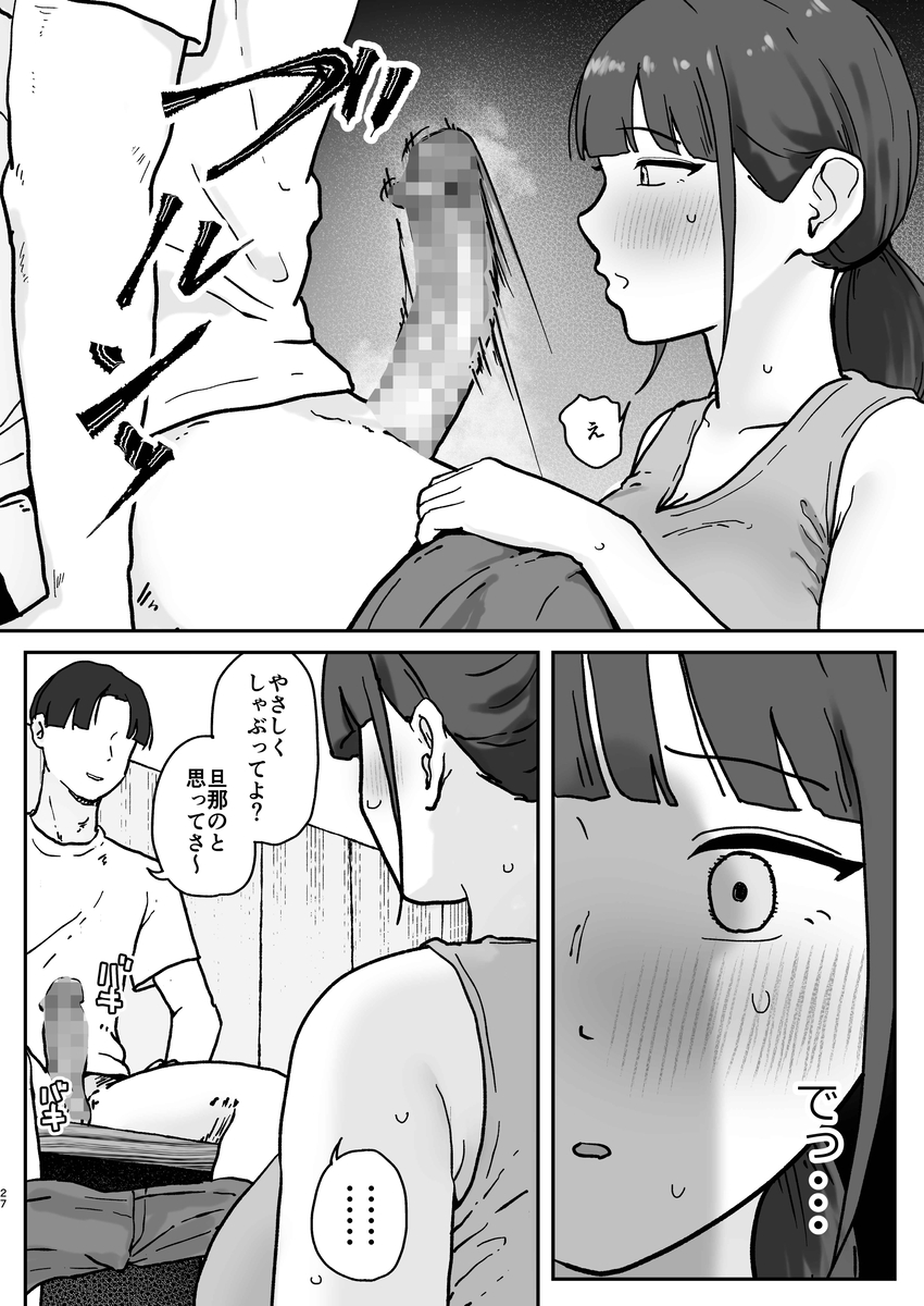 【エロ漫画】自慢のデカチンでママさんバレーの人妻たちを漁りまくるヤリチン男！